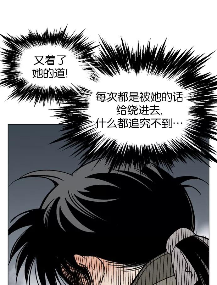 《高手》[第35话] 白马谷（16） 第22页