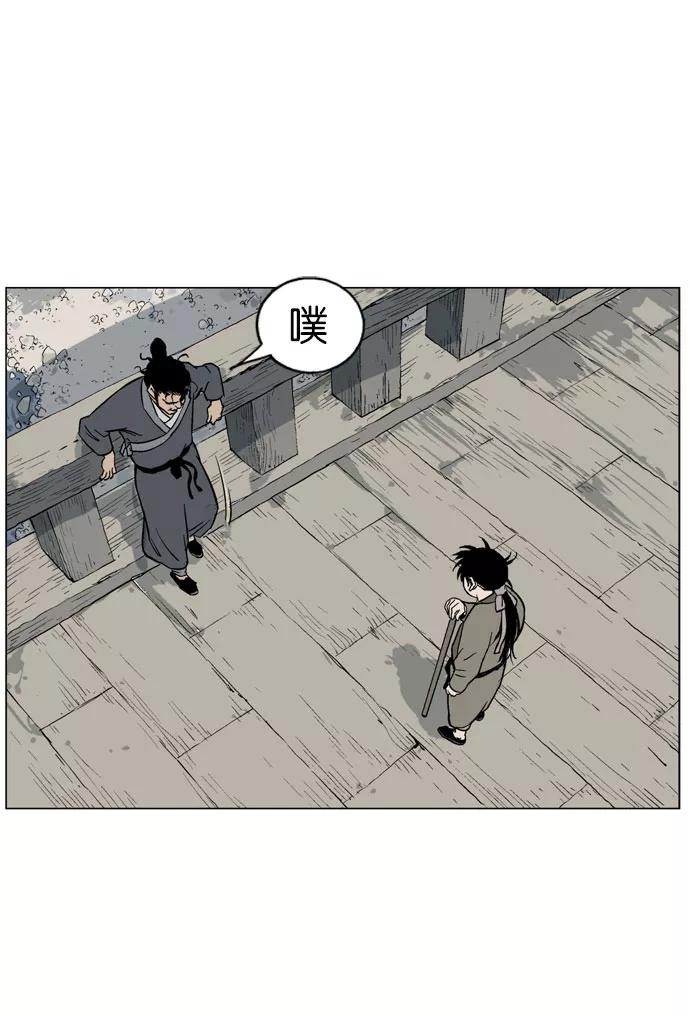 《高手》[第35话] 白马谷（16） 第79页