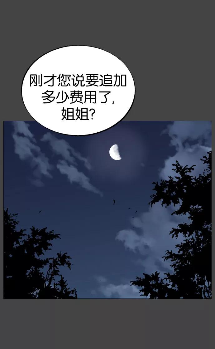 《高手》[第35话] 白马谷（16） 第19页