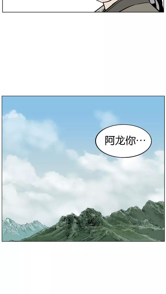 《高手》[第35话] 白马谷（16） 第70页