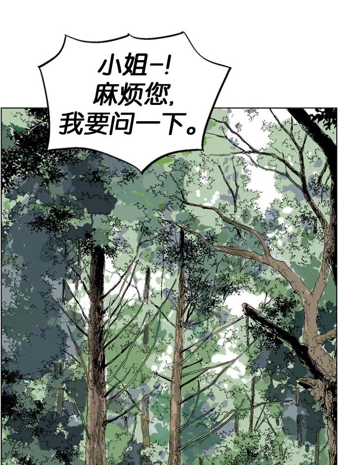 《高手》[第35话] 白马谷（16） 第111页