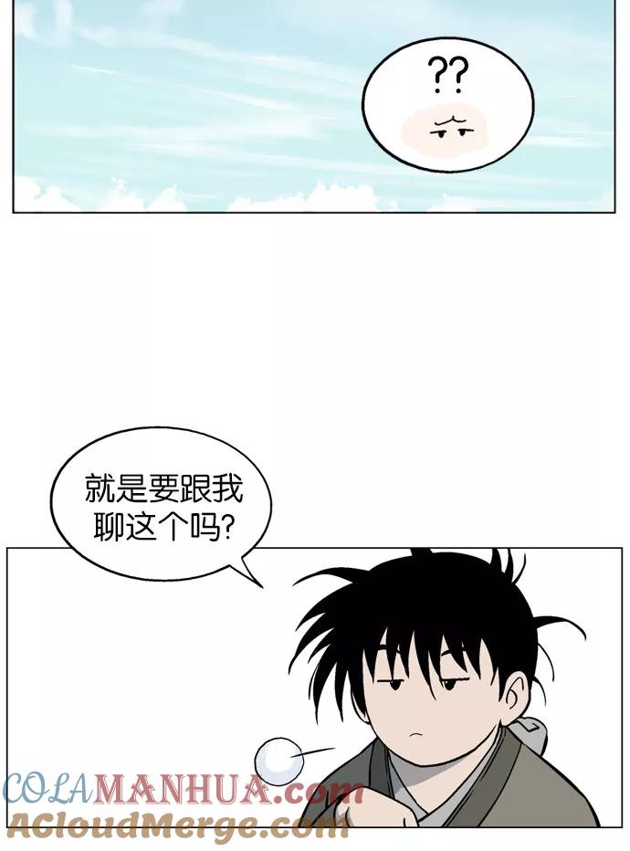 《高手》[第35话] 白马谷（16） 第81页