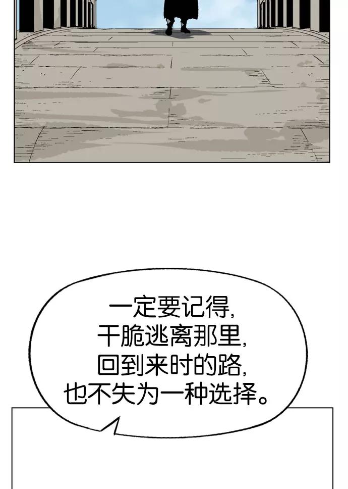 《高手》[第35话] 白马谷（16） 第92页