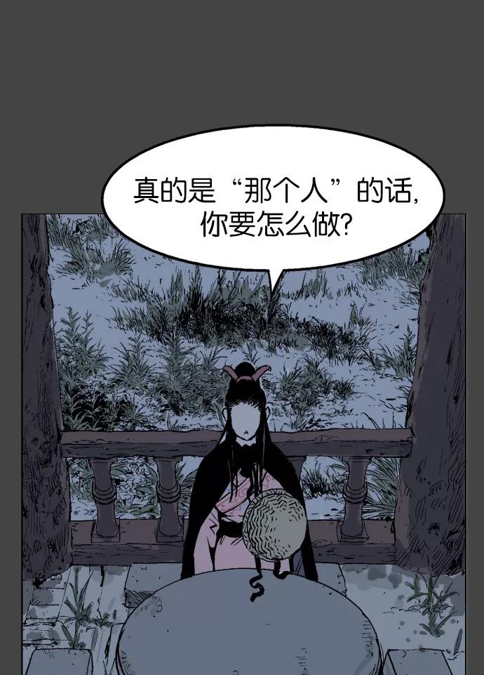 《高手》[第35话] 白马谷（16） 第46页