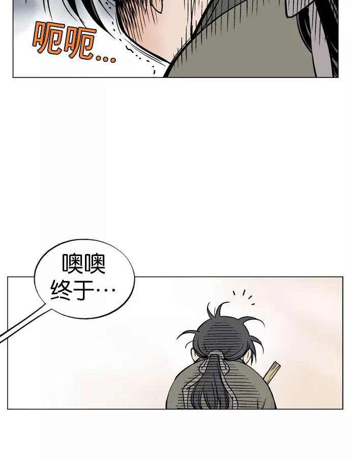 《高手》[第35话] 白马谷（16） 第23页