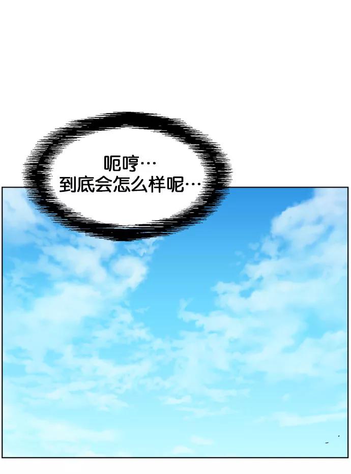 《高手》[第35话] 白马谷（16） 第58页
