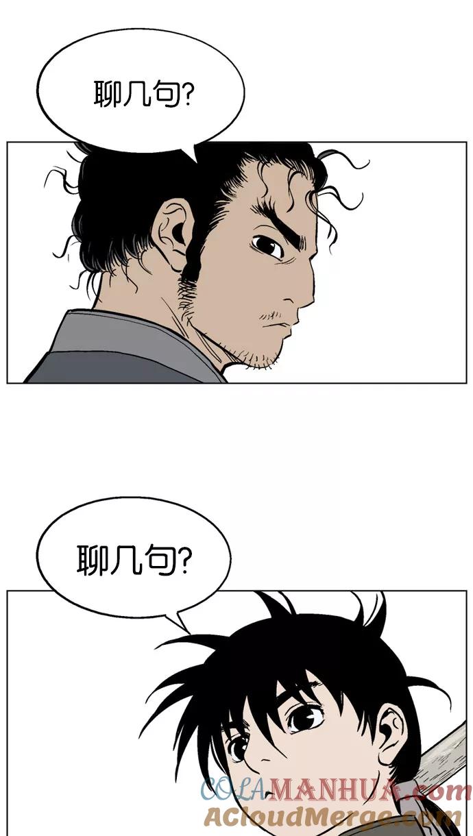 《高手》[第35话] 白马谷（16） 第69页