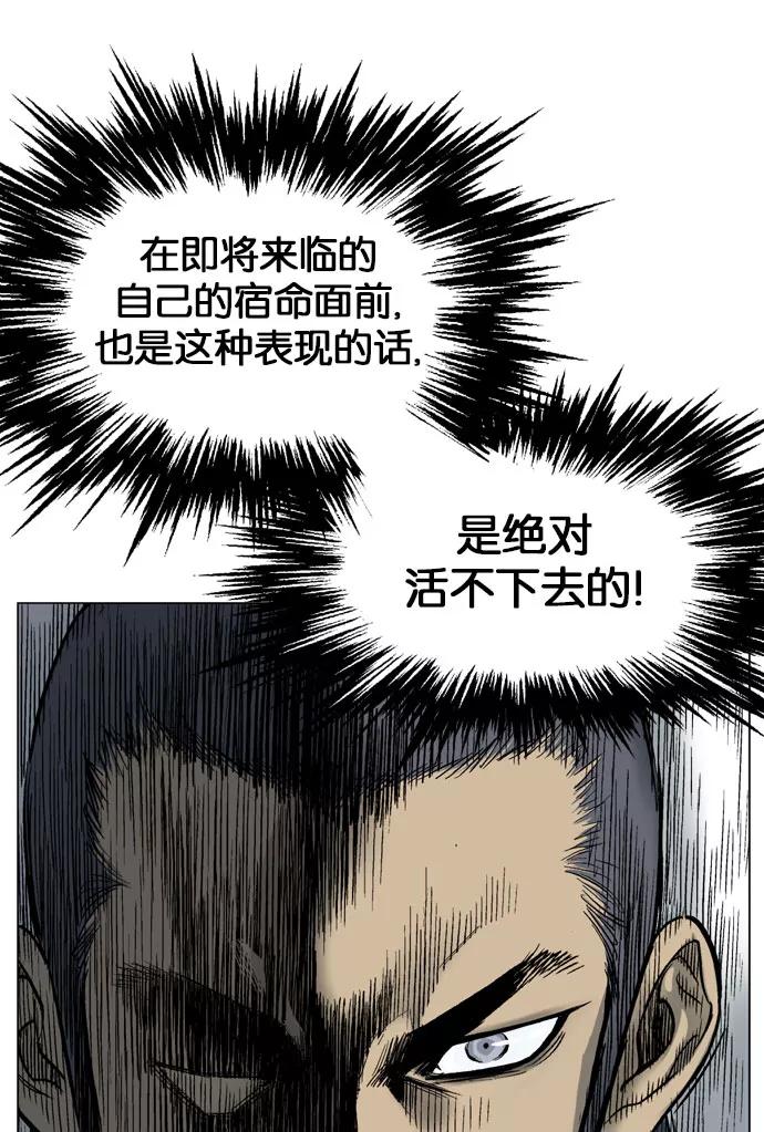 《高手》[第35话] 白马谷（16） 第54页