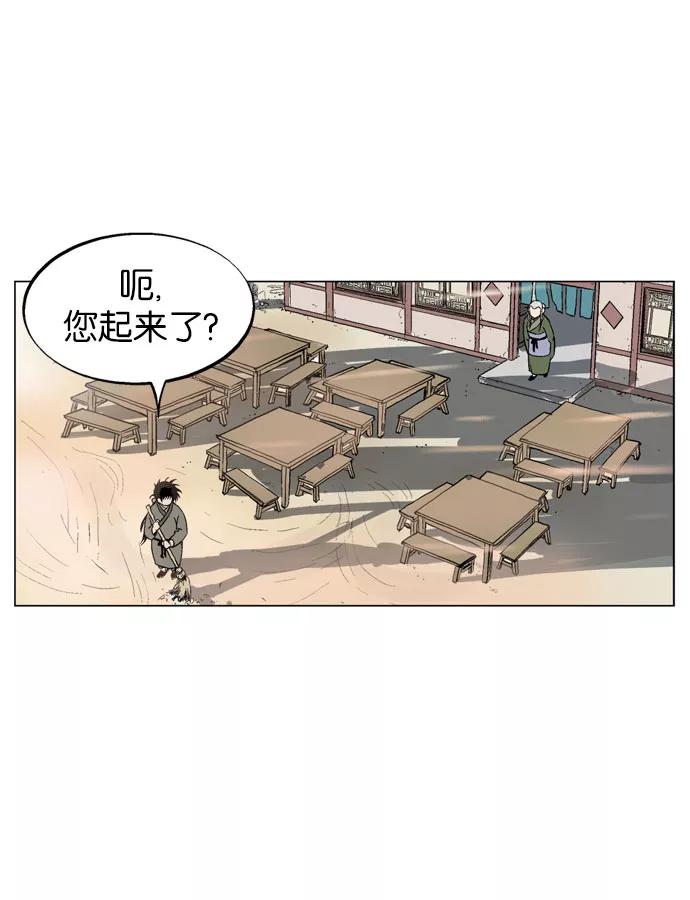 《高手》[第35话] 白马谷（16） 第24页