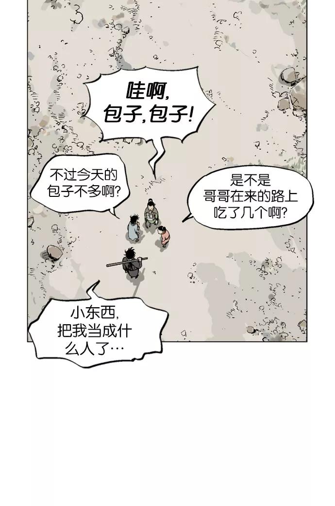 《高手》[第35话] 白马谷（16） 第66页