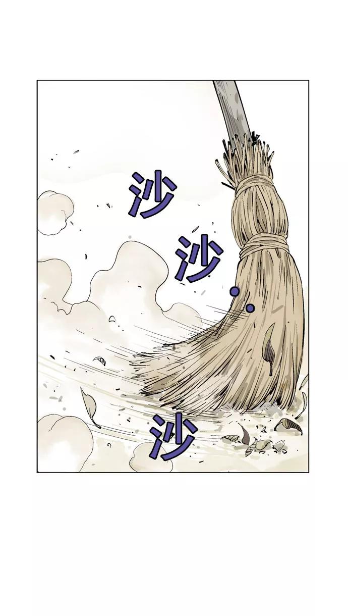 《高手》[第35话] 白马谷（16） 第2页