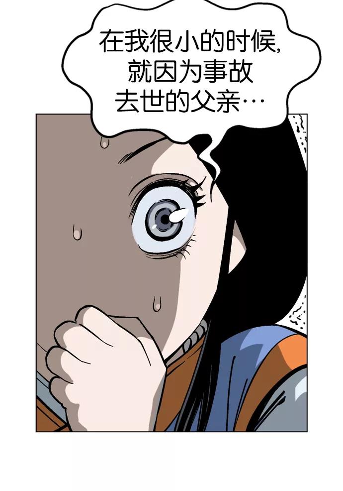 《高手》[第36话] 铁狮子 陶谦（1） 第56页