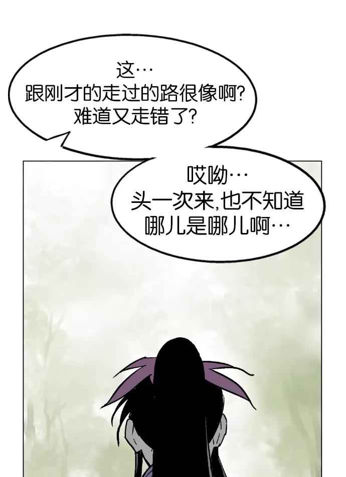 《高手》[第36话] 铁狮子 陶谦（1） 第110页