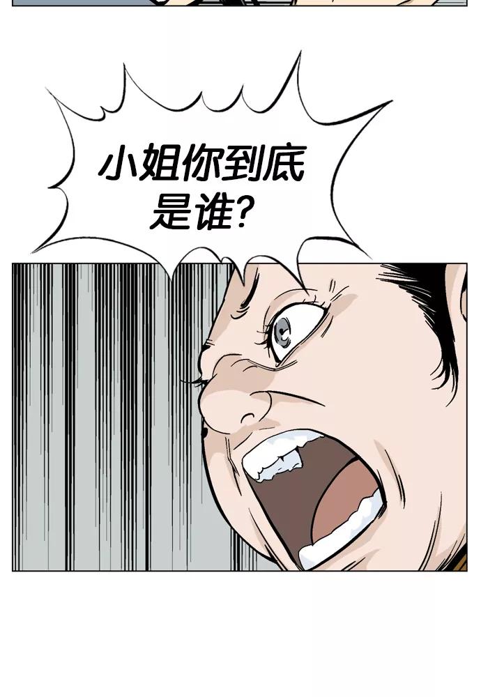 《高手》[第36话] 铁狮子 陶谦（1） 第50页