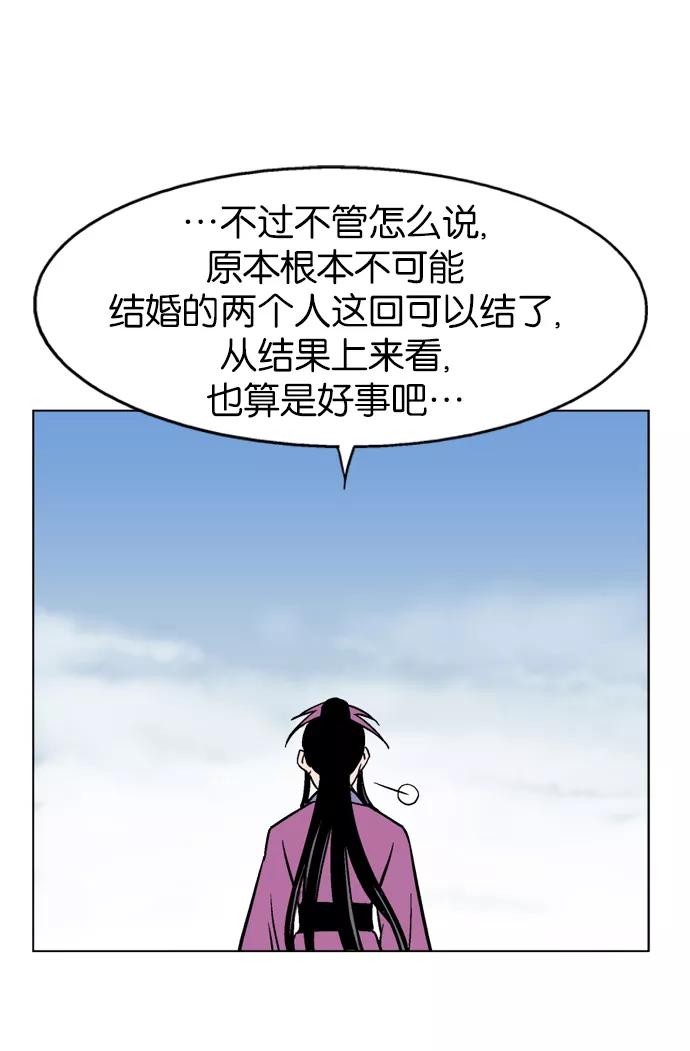 《高手》[第36话] 铁狮子 陶谦（1） 第78页