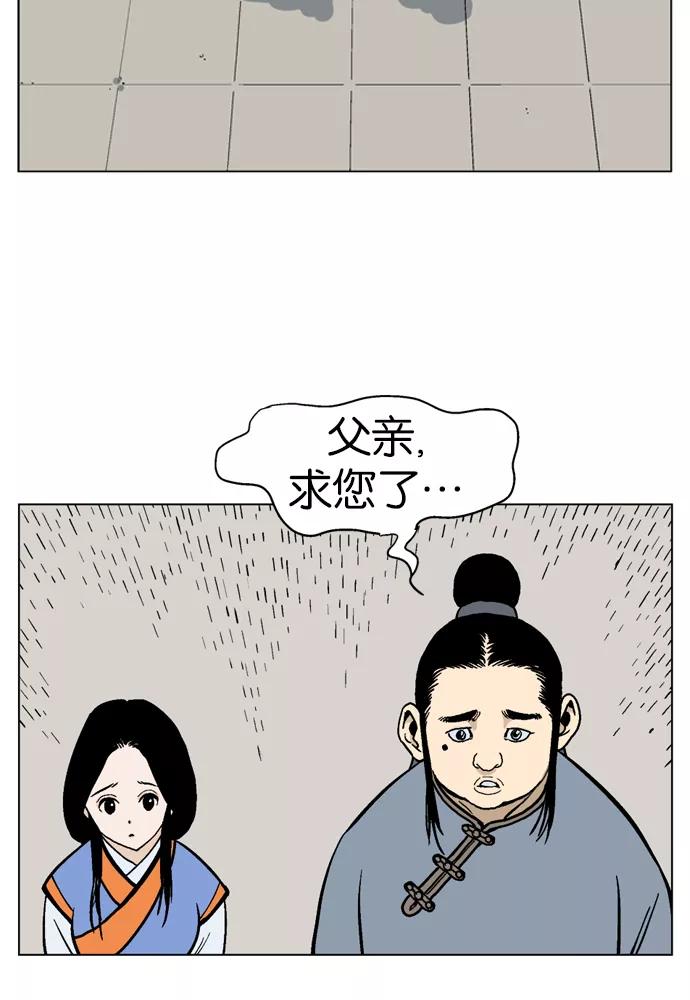 《高手》[第36话] 铁狮子 陶谦（1） 第34页