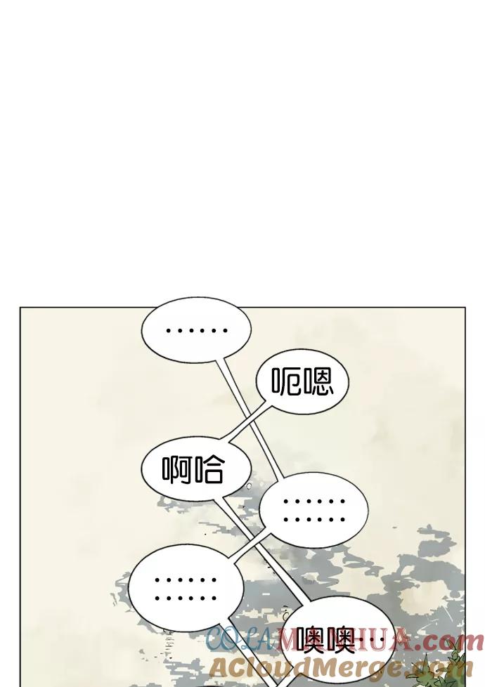 《高手》[第36话] 铁狮子 陶谦（1） 第25页