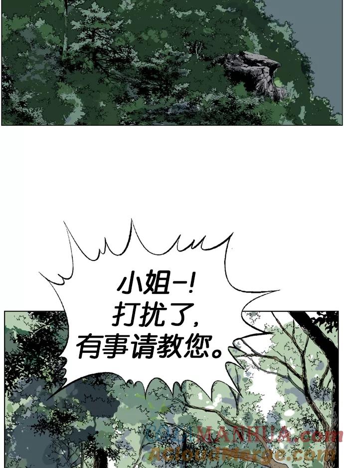 《高手》[第36话] 铁狮子 陶谦（1） 第13页