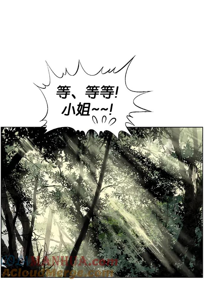 《高手》[第36话] 铁狮子 陶谦（1） 第21页