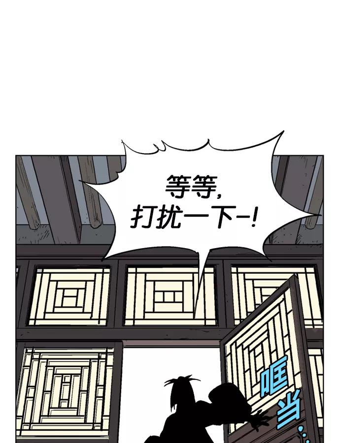 《高手》[第36话] 铁狮子 陶谦（1） 第39页