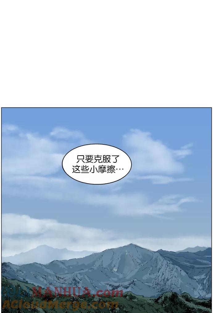 《高手》[第36话] 铁狮子 陶谦（1） 第81页