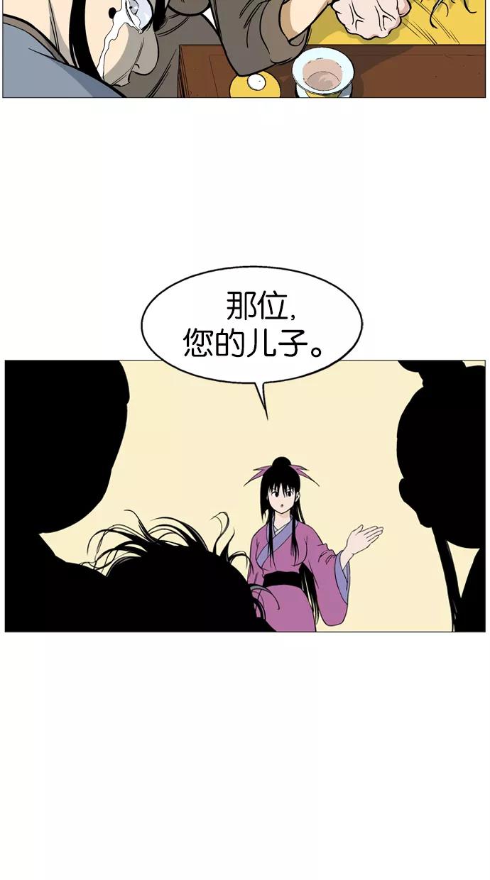 《高手》[第36话] 铁狮子 陶谦（1） 第64页