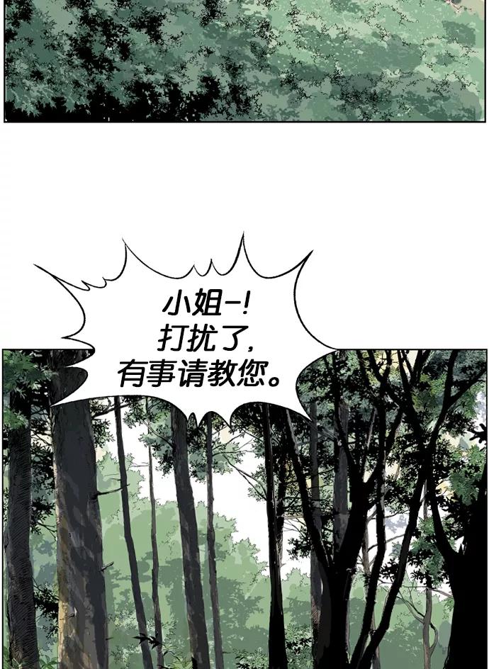 《高手》[第36话] 铁狮子 陶谦（1） 第84页