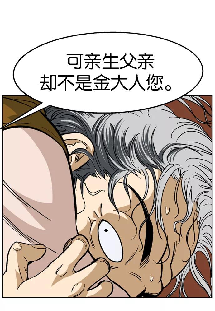 《高手》[第36话] 铁狮子 陶谦（1） 第66页