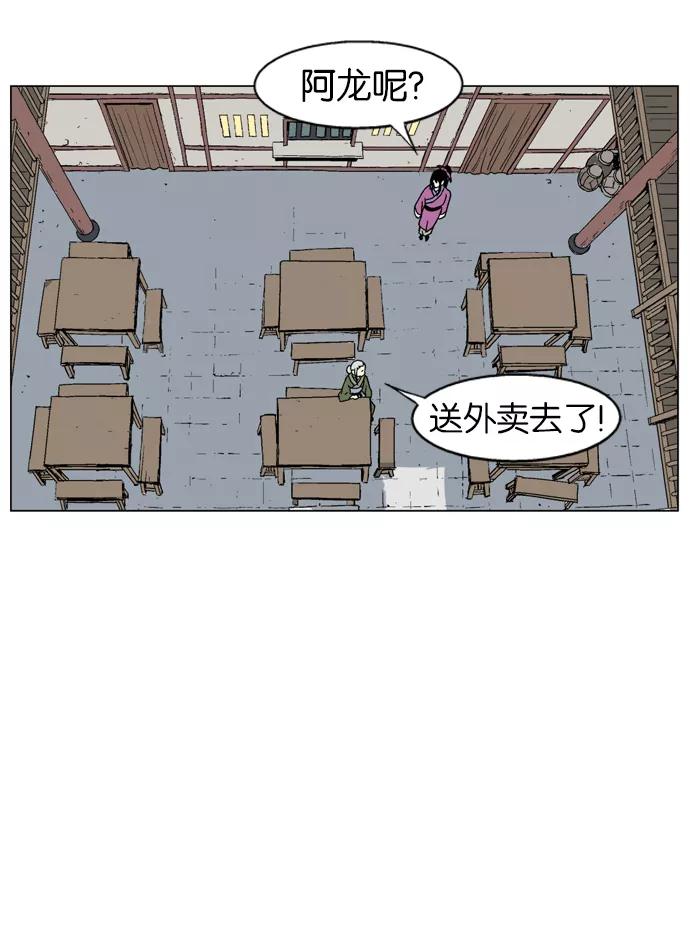 《高手》[第36话] 铁狮子 陶谦（1） 第6页