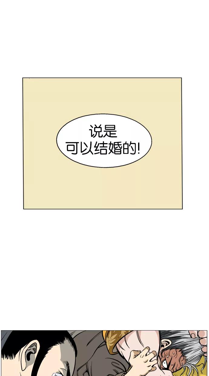 《高手》[第36话] 铁狮子 陶谦（1） 第63页