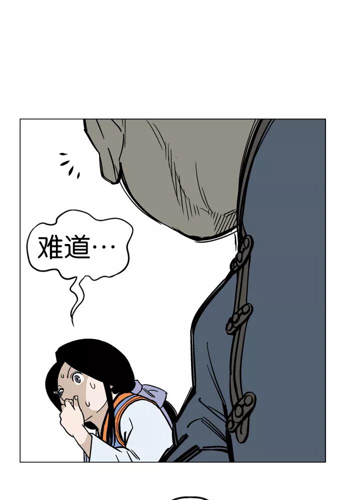 《高手》[第36话] 铁狮子 陶谦（1） 第55页