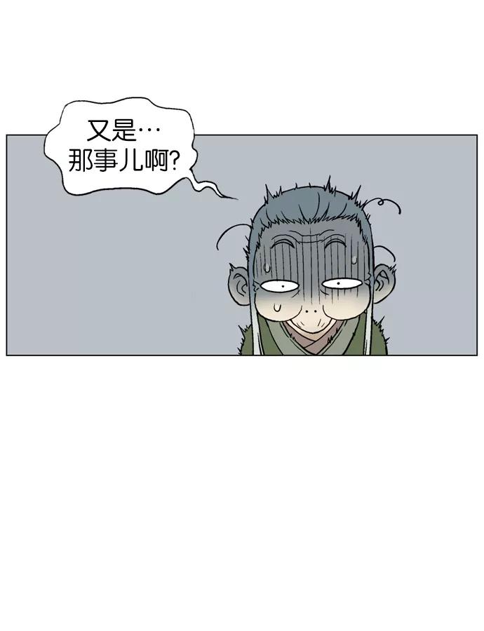 《高手》[第36话] 铁狮子 陶谦（1） 第11页