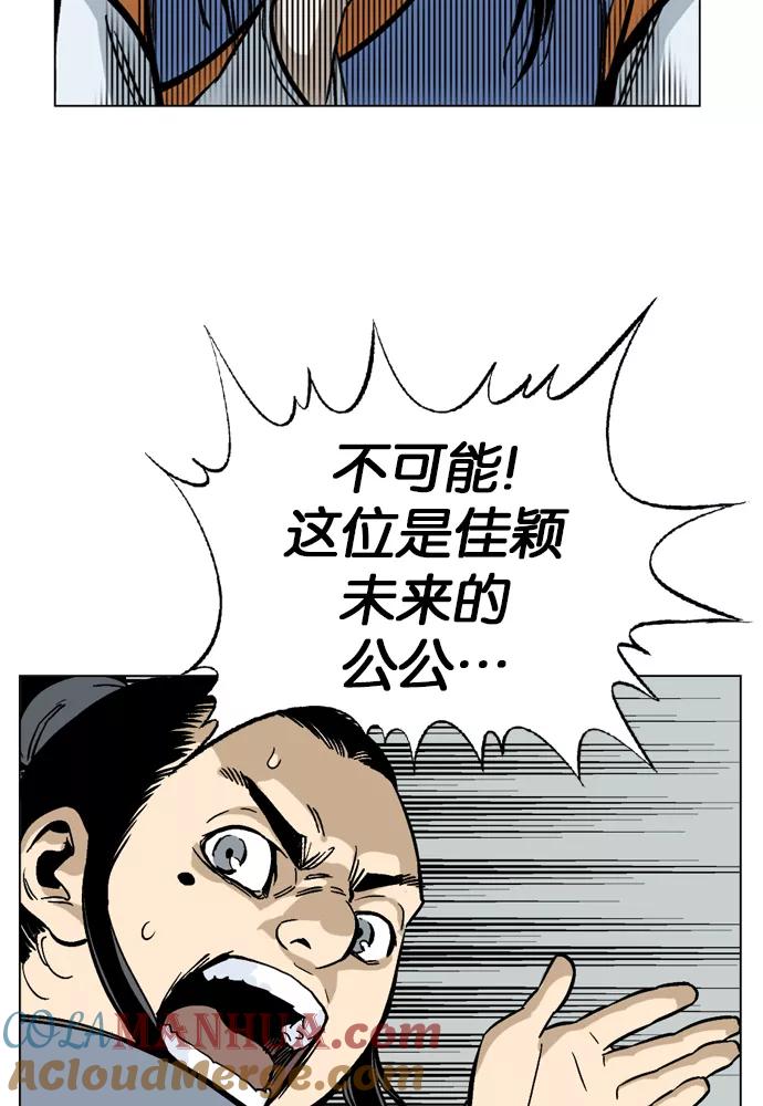 《高手》[第36话] 铁狮子 陶谦（1） 第49页