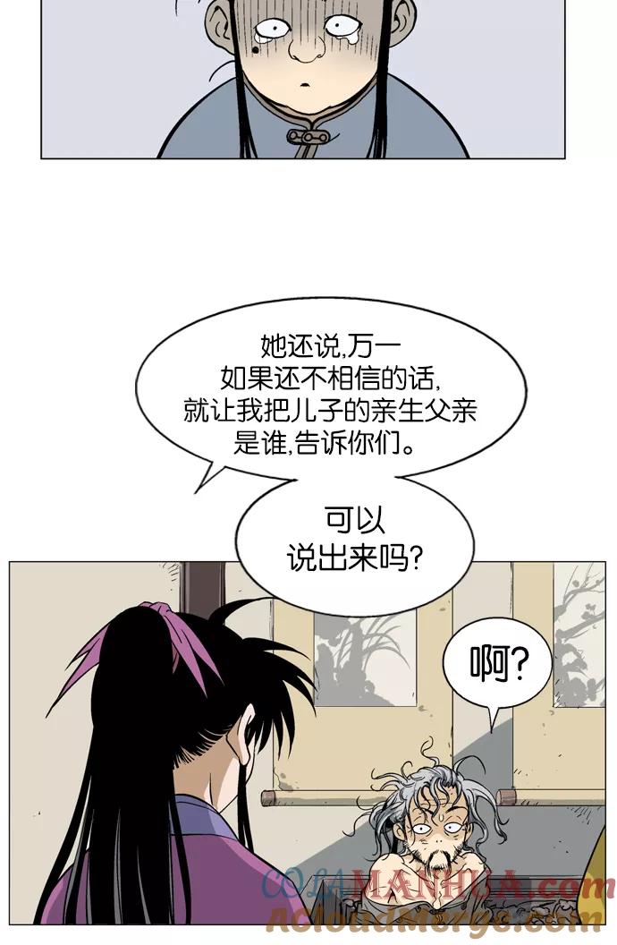 《高手》[第36话] 铁狮子 陶谦（1） 第69页