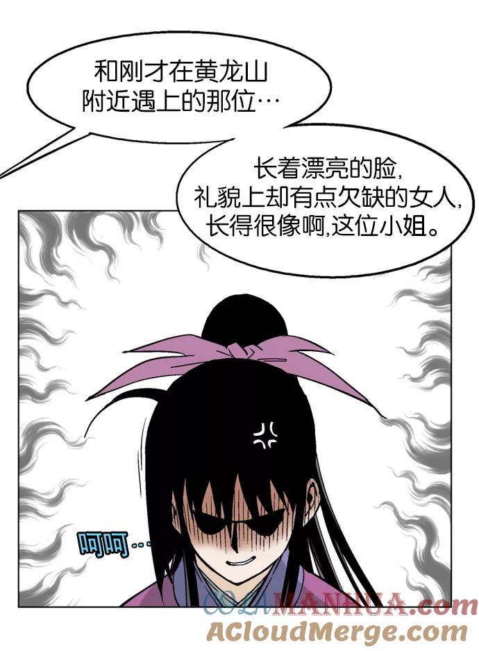 《高手》[第36话] 铁狮子 陶谦（1） 第89页