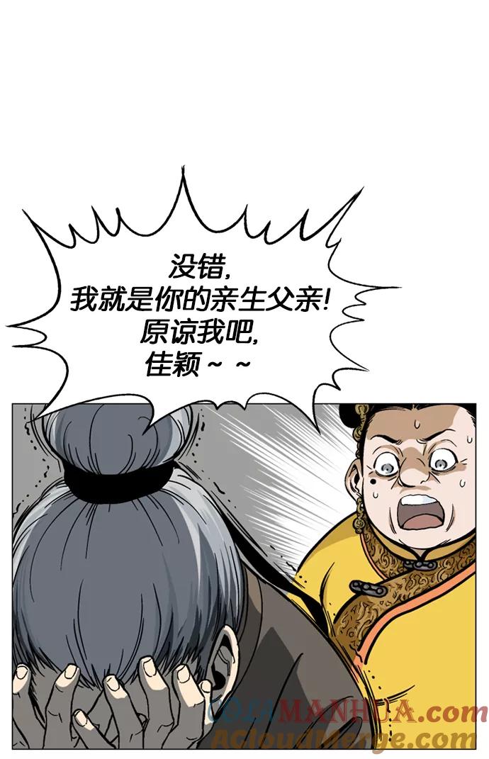 《高手》[第36话] 铁狮子 陶谦（1） 第57页