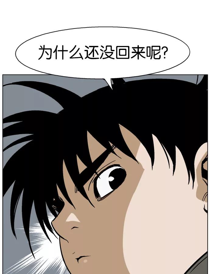 《高手》[第37话] 铁狮子 陶谦（2） 第76页