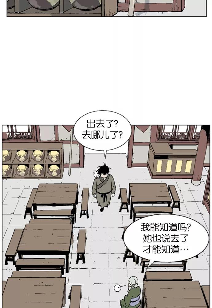 《高手》[第37话] 铁狮子 陶谦（2） 第8页