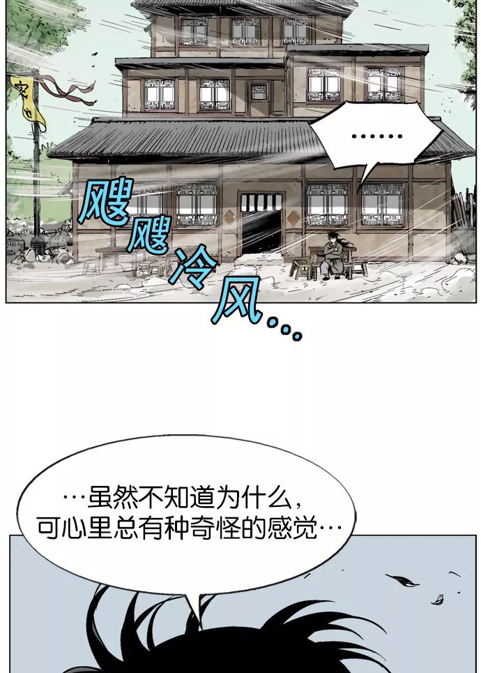 《高手》[第37话] 铁狮子 陶谦（2） 第114页