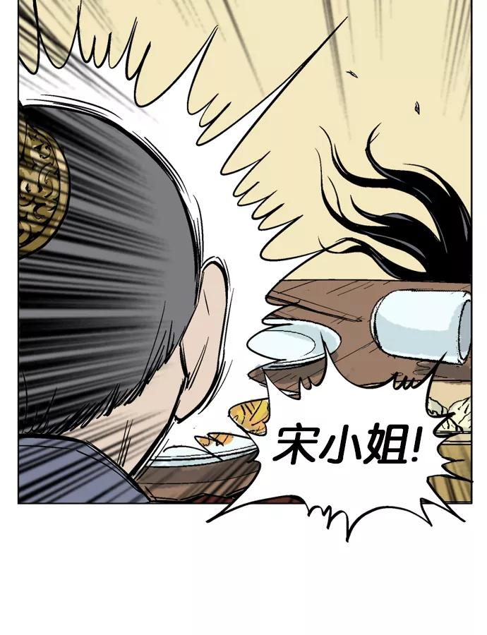 《高手》[第37话] 铁狮子 陶谦（2） 第100页