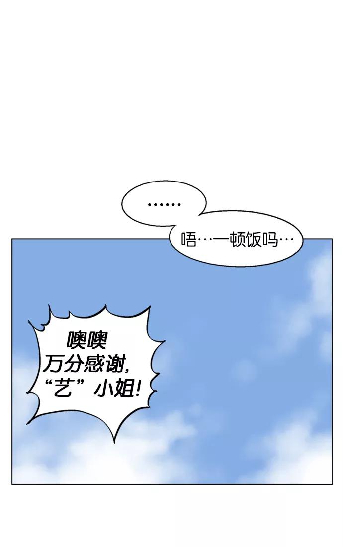 《高手》[第37话] 铁狮子 陶谦（2） 第64页