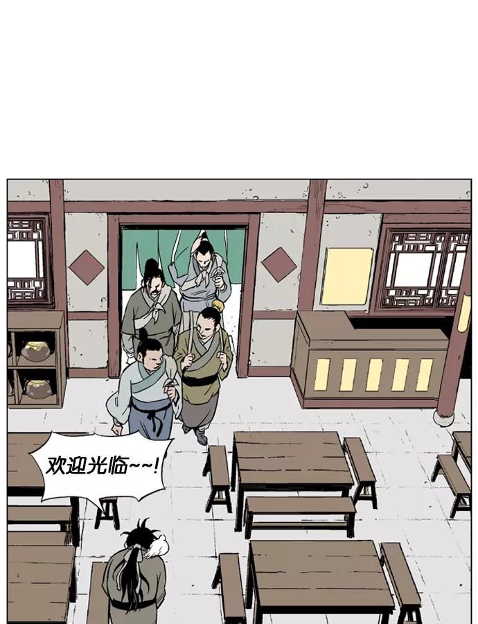 《高手》[第37话] 铁狮子 陶谦（2） 第10页