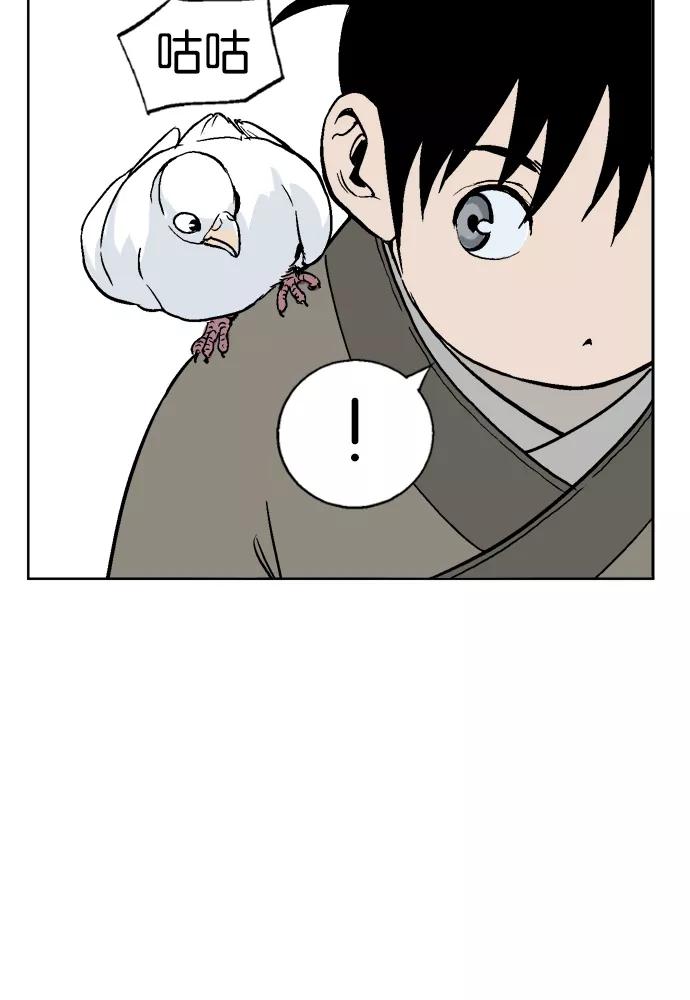 《高手》[第37话] 铁狮子 陶谦（2） 第12页