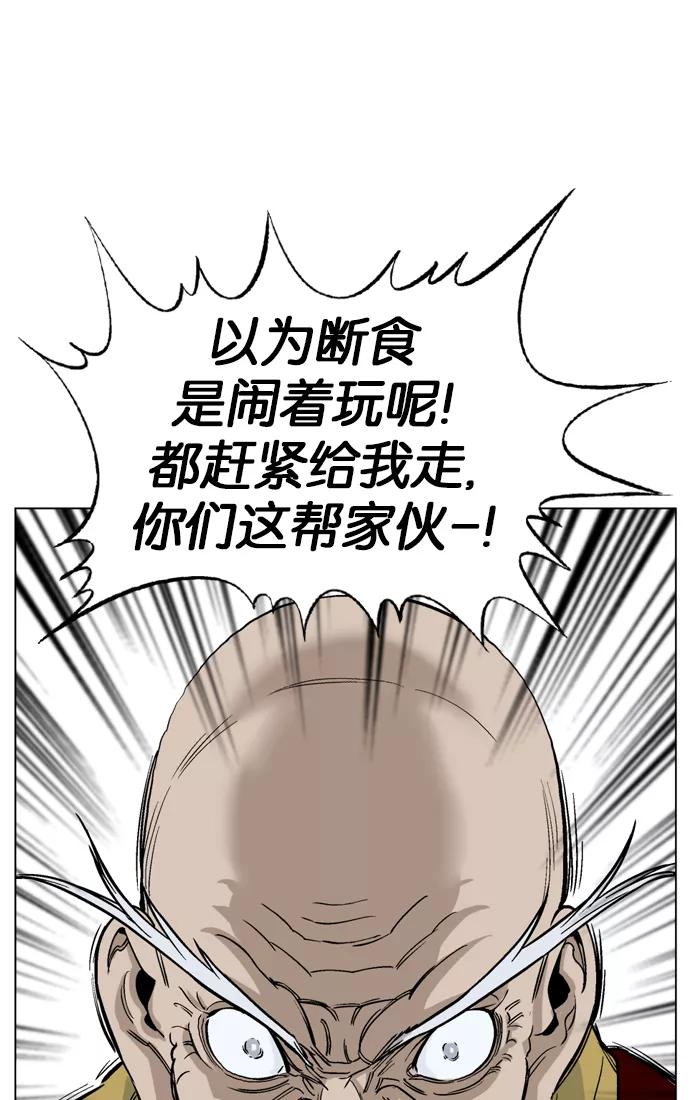 《高手》[第37话] 铁狮子 陶谦（2） 第16页