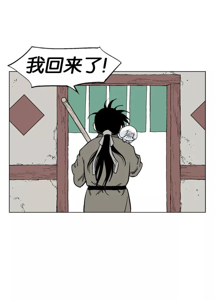 《高手》[第37话] 铁狮子 陶谦（2） 第6页