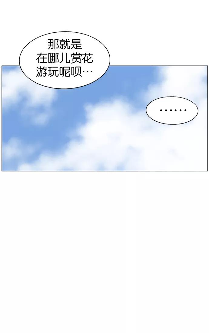 《高手》[第37话] 铁狮子 陶谦（2） 第79页