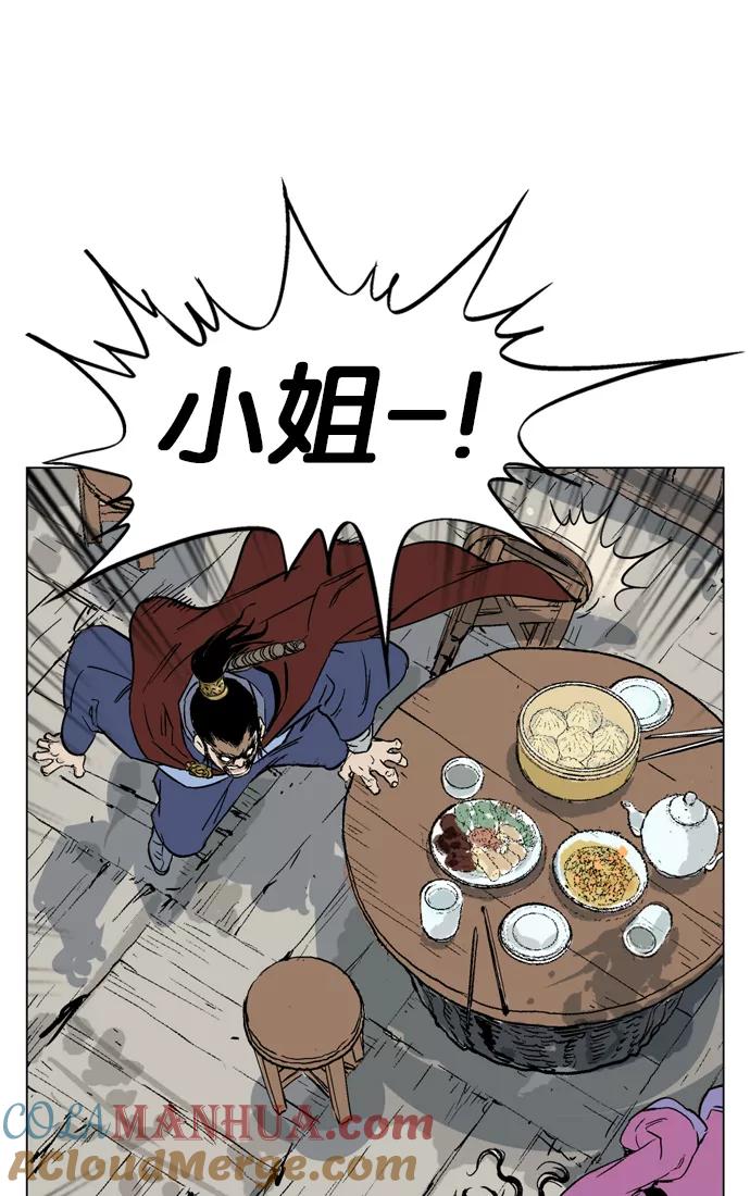 《高手》[第37话] 铁狮子 陶谦（2） 第101页