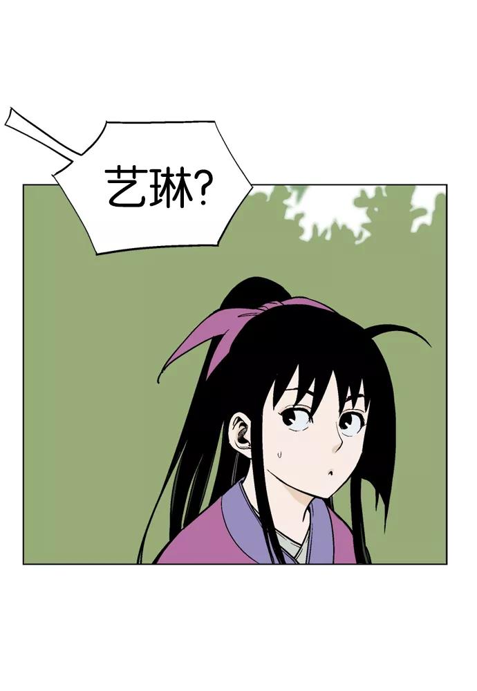 《高手》[第37话] 铁狮子 陶谦（2） 第47页