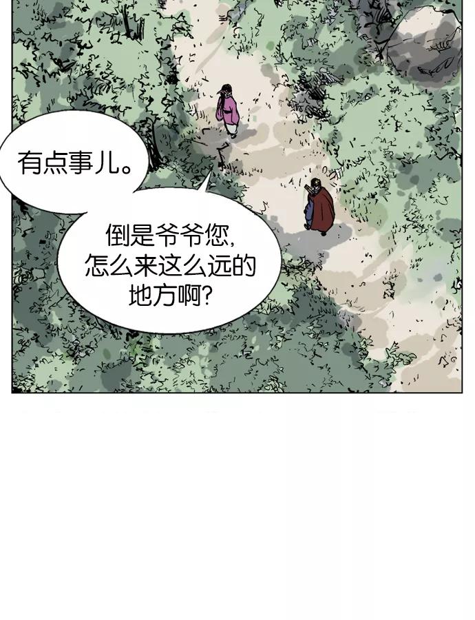 《高手》[第37话] 铁狮子 陶谦（2） 第51页