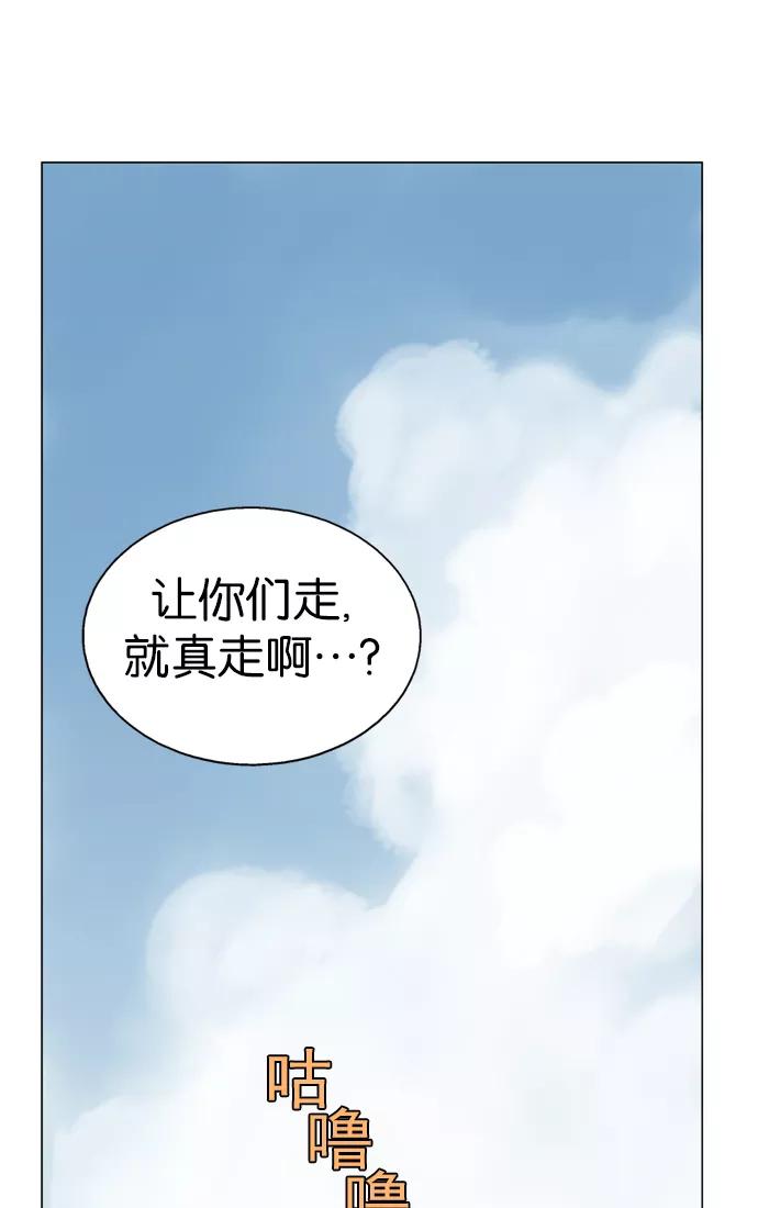 《高手》[第37话] 铁狮子 陶谦（2） 第38页